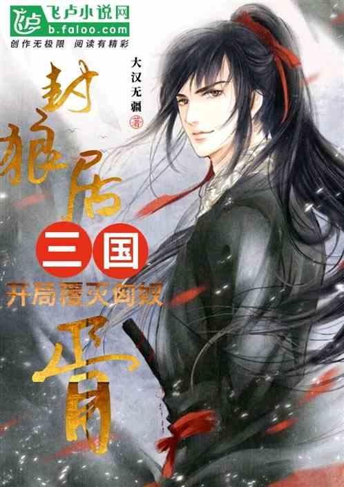 解惑蜗牛,扶摇:太渊王长孙无极和杨幂饰演的扶摇大婚这一天发生了什么事情呢?蜗牛问答平台